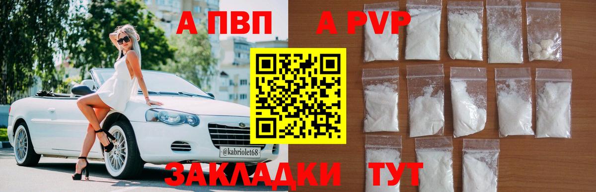 APVP Соль Карпинск
