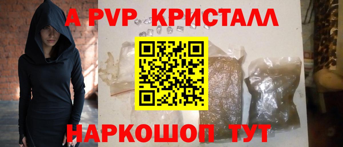 Карпинск  Alpha PVP Crystall  Вход с VPN 