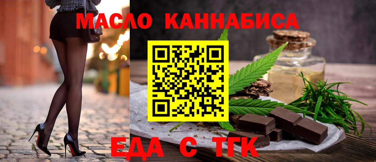 Cannafood марихуана Карпинск