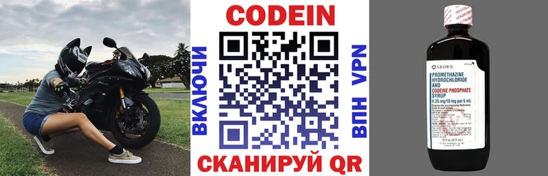 Кодеин Purple Drank как найти наркотики mega вход Карпинск