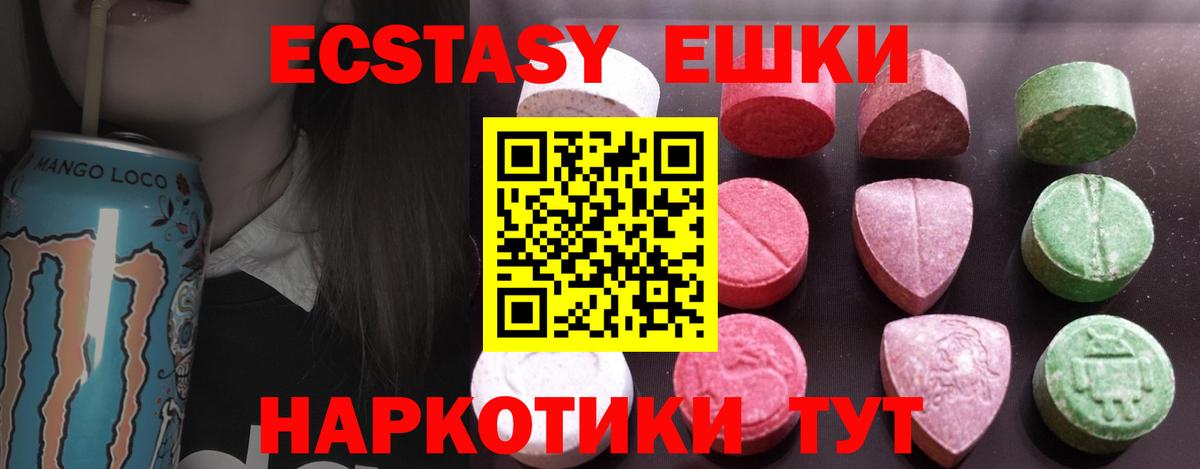 Карпинск  Экстази  Вход с VPN  Ecstasy 99% 