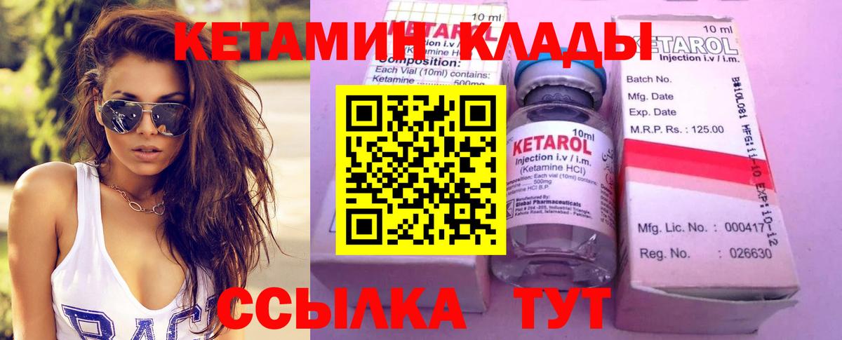 Карпинск  Кетамин VHQ  OMG ссылка  Вход с VPN  Кетамин ketamine 