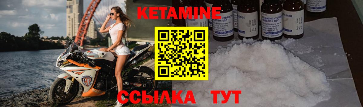 КЕТАМИН VHQ Карпинск