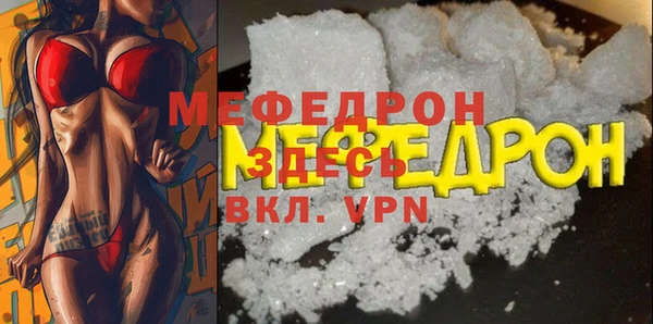 мяу мяу кристалл Сафоново
