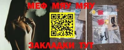 мяу мяу мука Краснодар