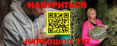 бутират Краснокаменск