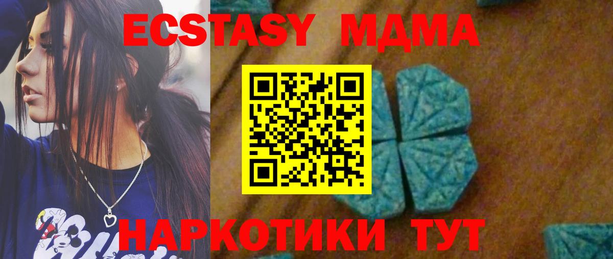 МДМА crystal  МДМА Molly  Вход с VPN  Карпинск 