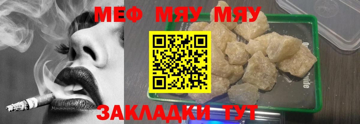 Мефедрон мяу мяу  МЕФ  Мефедрон  Вход с VPN  Карпинск  Меф VHQ 