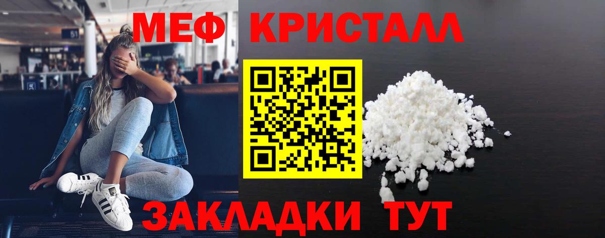 Мефедрон мука Карпинск