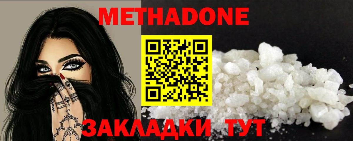 Карпинск  Метадон VHQ  Вход с VPN  МЕГА сайт  Метадон methadone 