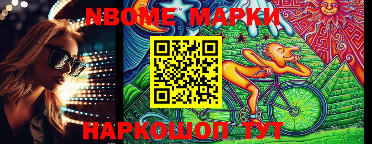 Наркотические марки 1,5мг Карпинск