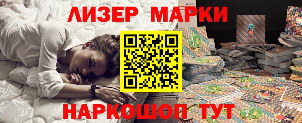 Марки 25I-NBOMe  Вход с VPN  Карпинск  Марки NBOMe 1,8мг 