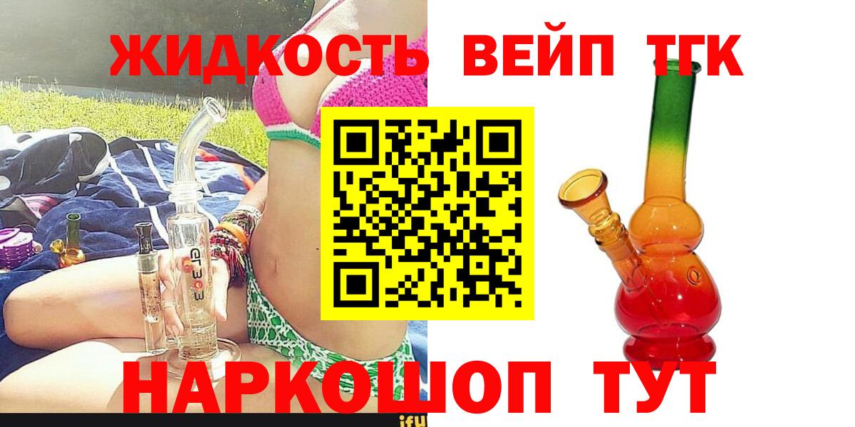 Карпинск  где продают   Вход с VPN  Дистиллят ТГК жижа  ТГК вейп с тгк 